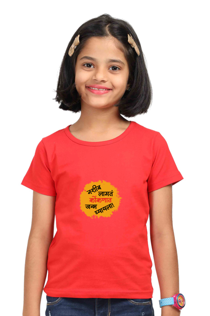 Nashib Lagat Koknat Janma Ghyayla Girls Round Neck Half Sleeve T-Shirt