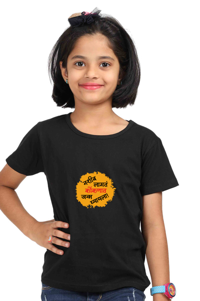 Nashib Lagat Koknat Janma Ghyayla Girls Round Neck Half Sleeve T-Shirt