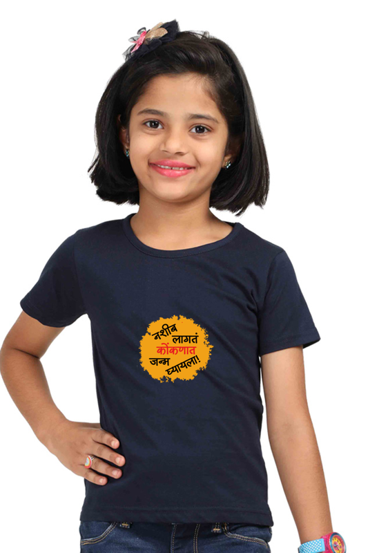 Nashib Lagat Koknat Janma Ghyayla Girls Round Neck Half Sleeve T-Shirt