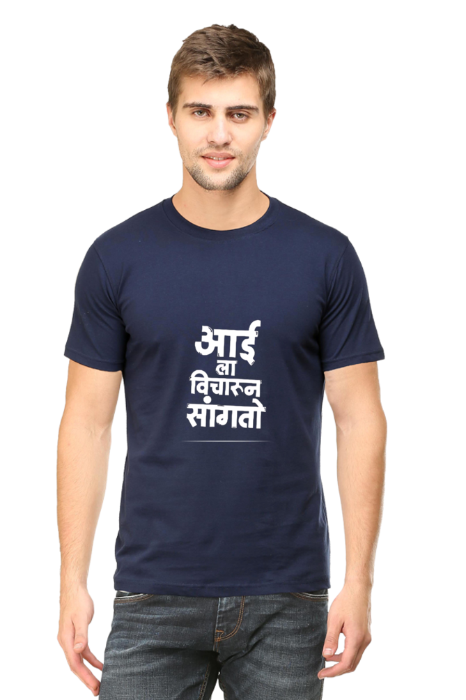 Aai La Vicharun Sangto Unisex Round Neck Half Sleeve T-Shirt